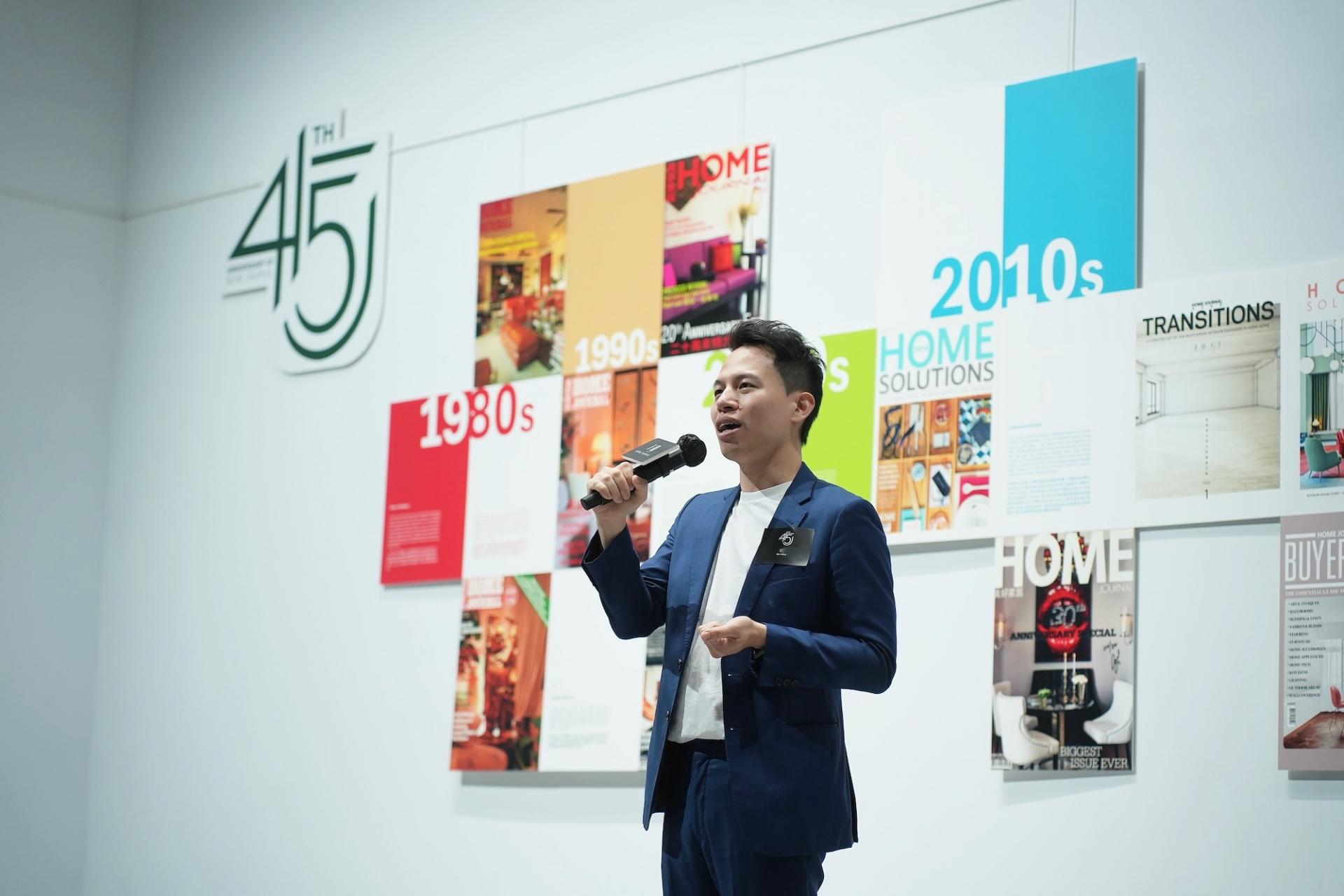 Home Journal Celebrates 45th Anniversary with Special Design Exhibition