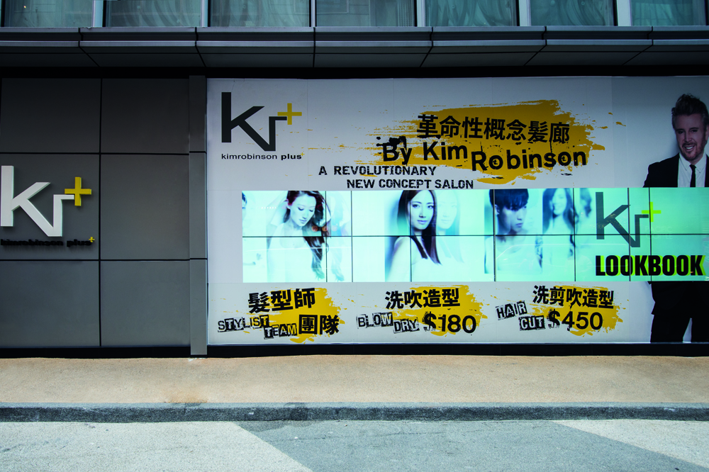 Kr+ by Kim Robinson: a cutting-edge salon concept with interiors to match