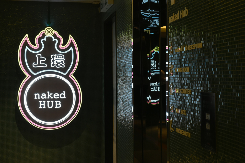 共享辦公品牌 naked Hub 登陸香港