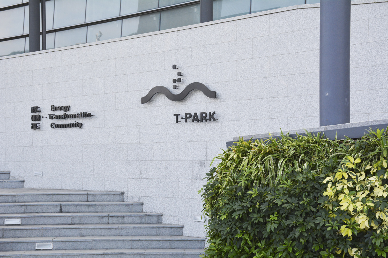 A visit to T · PARK, the world’s most relaxing sludge treatment plant