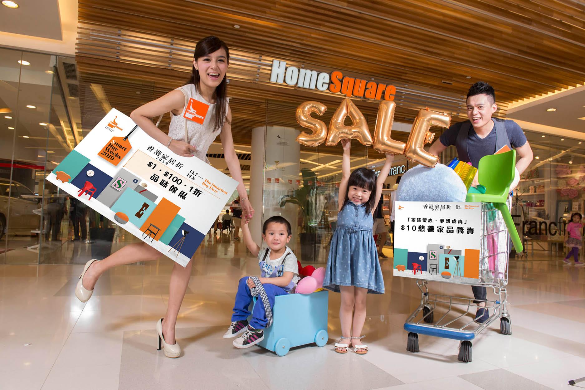 HomeSquare’s Smart Buy Weeks 2019 is Every Staycationer’s Dream
