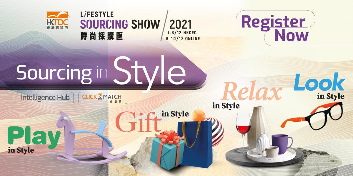HKTDC Lifestyle Sourcing Show Opens on 1 December 
