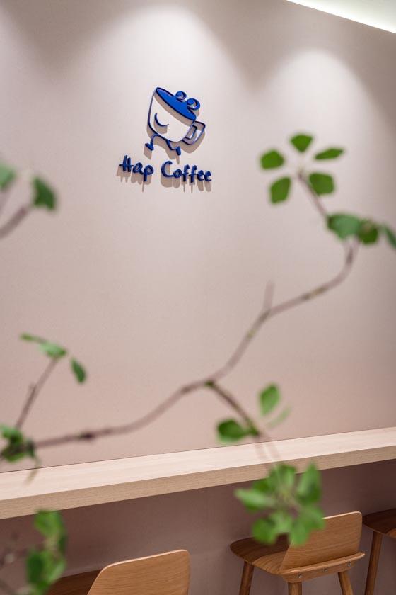像家般舒適、位於九龍塘的輕食咖啡店Hap Coffee，由室內設計師及前護士夫妻檔主理