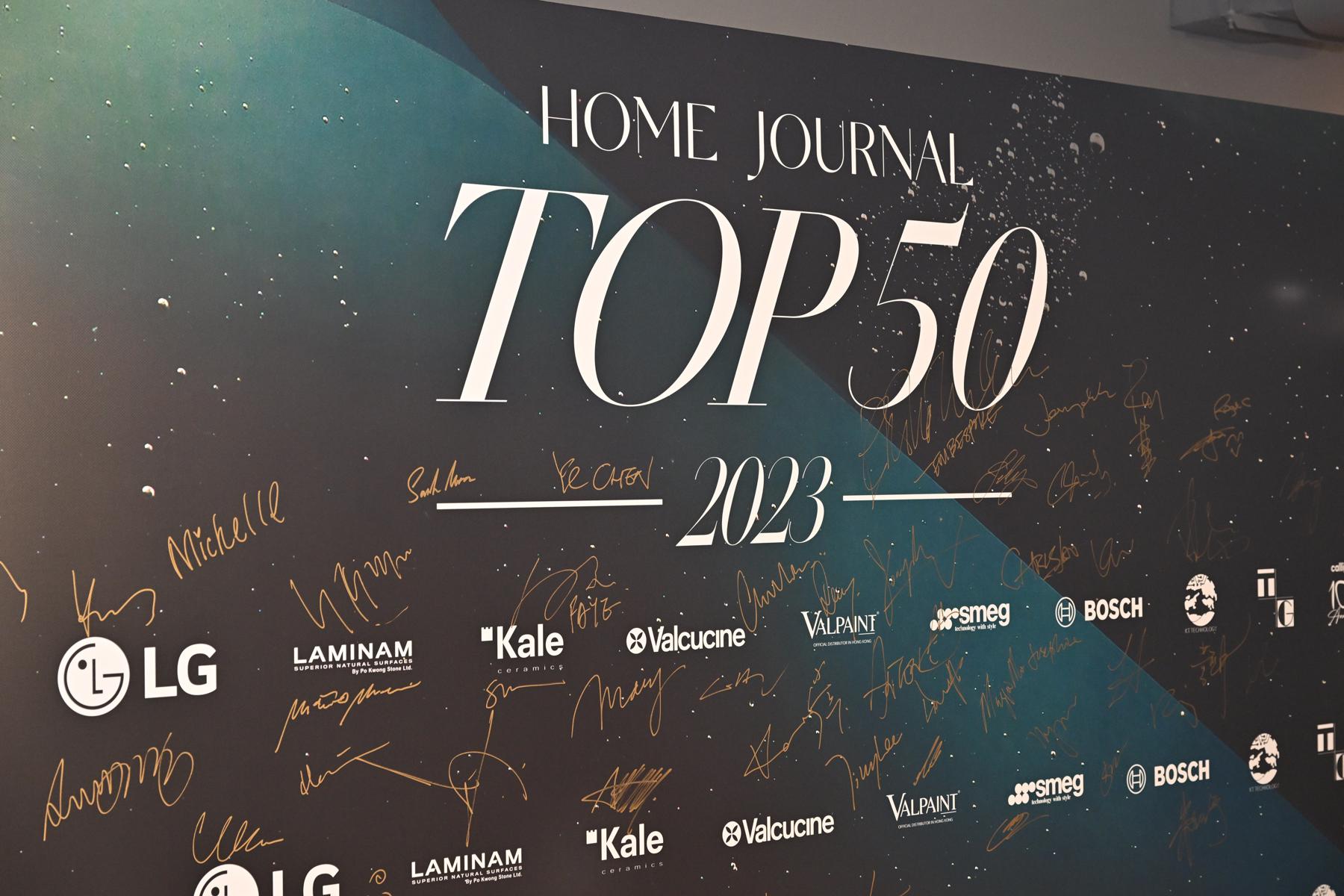 Home Journal Top 50 Cocktail Soirée匯聚建築及室內設計界精英