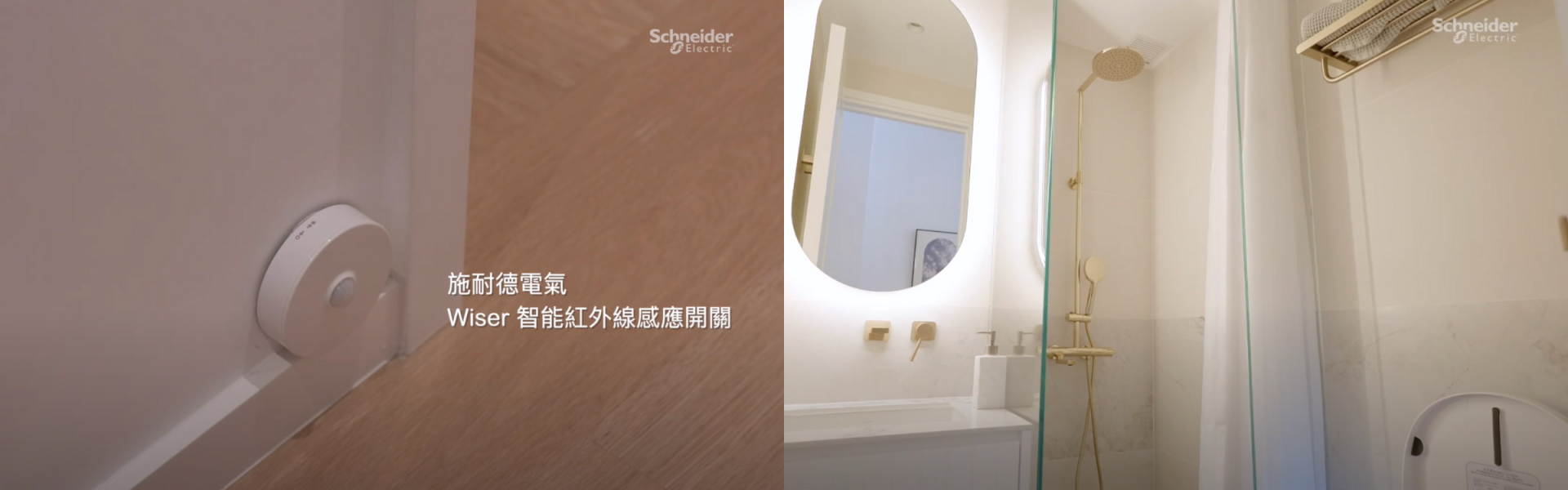 Schneider Electric's Wiser Smart Home Solution is Your Family's Thoughtful Smart Butler
