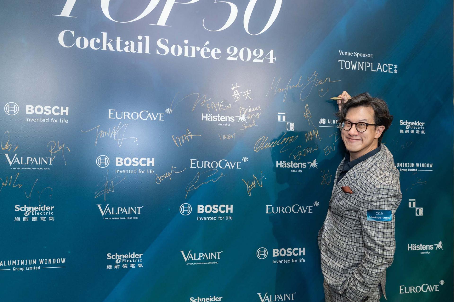 Top 50 Cocktail Soirée 2024亮點回顧：設計大師分享靈感泉源