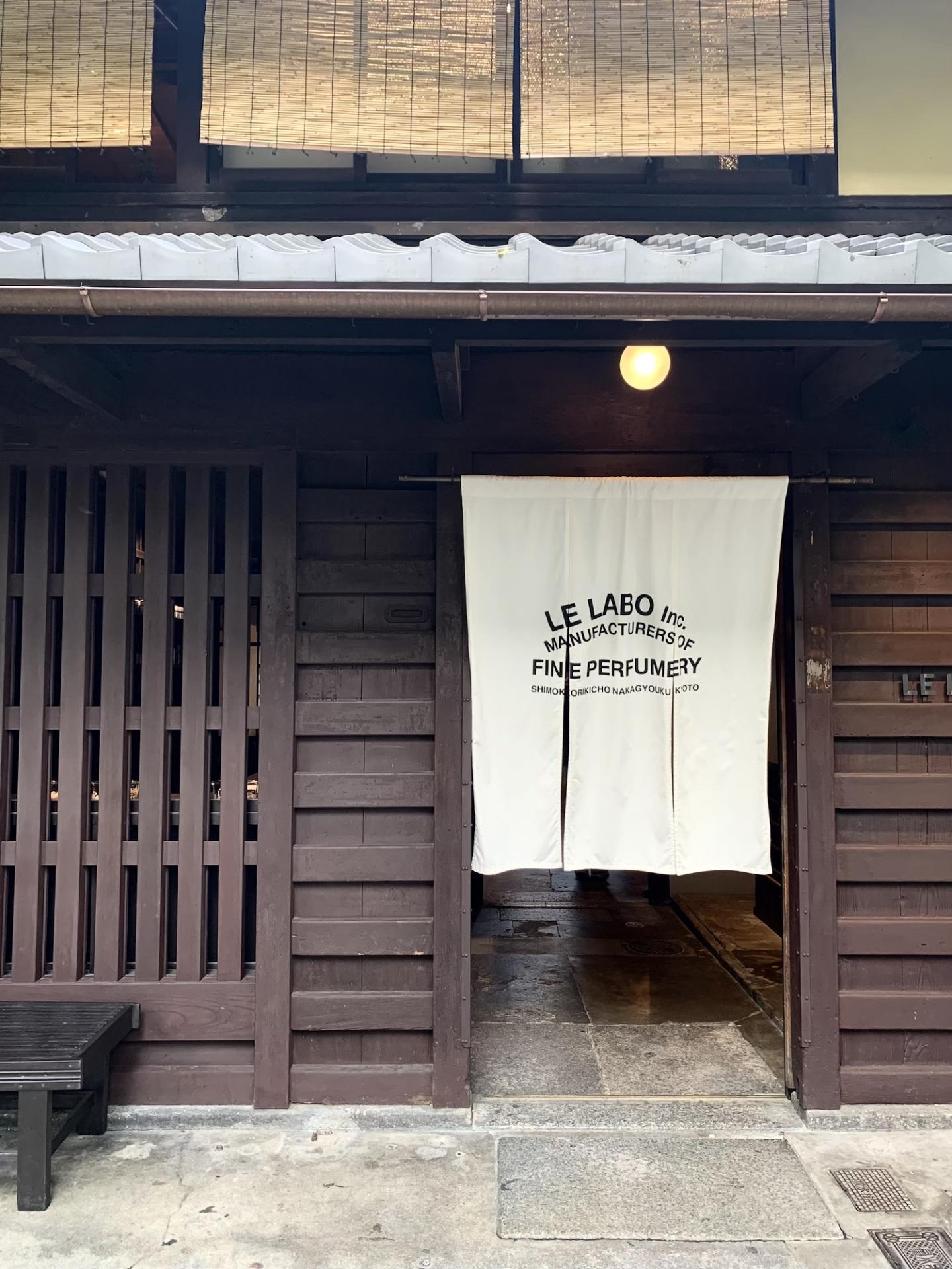 走進LE LABO京都町屋，精緻坪庭飄來陣陣咖啡閒趣