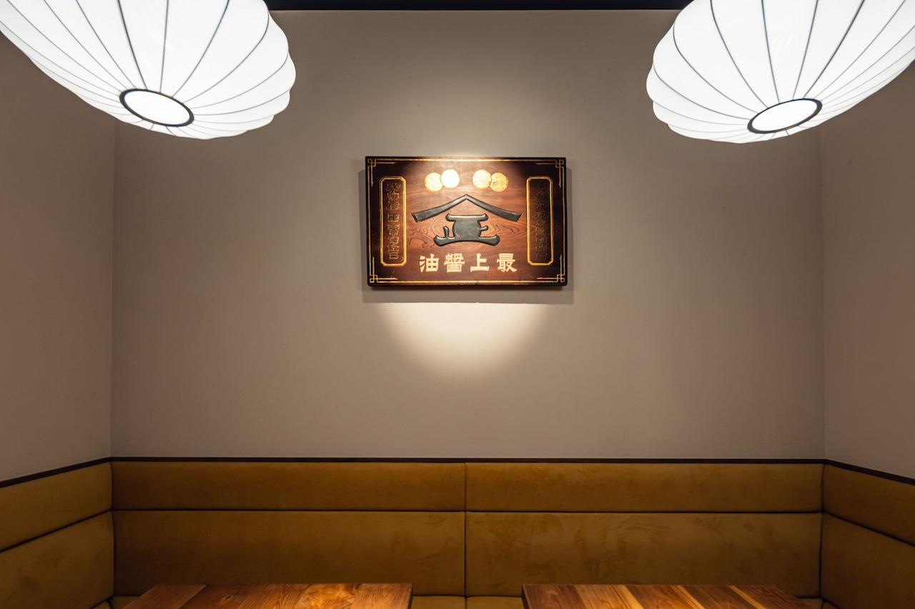 台北inari居酒屋，暖簾與窯燒磁磚締造日式風情