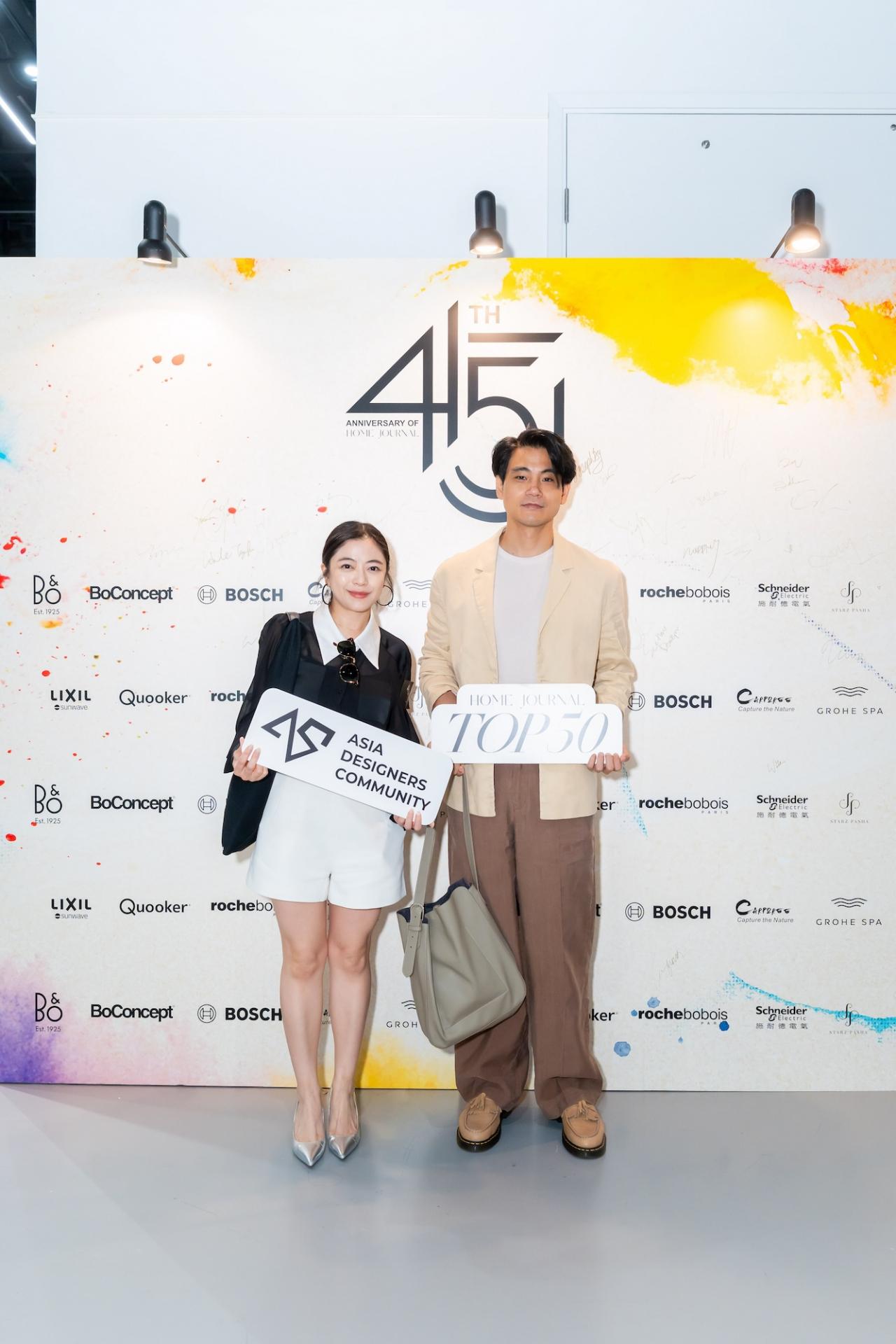 Home Journal Celebrates 45th Anniversary with Special Design Exhibition