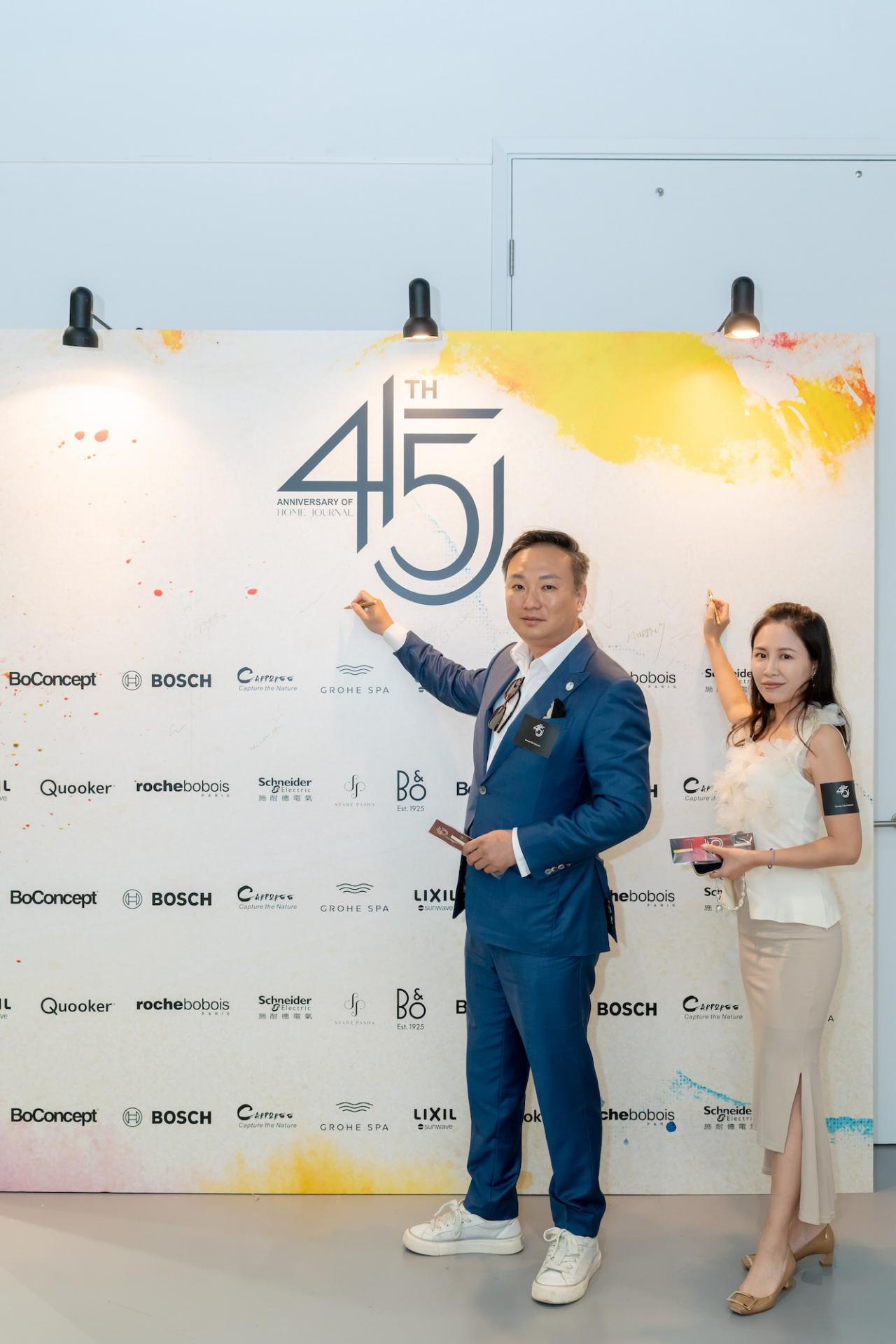 Home Journal Celebrates 45th Anniversary with Special Design Exhibition