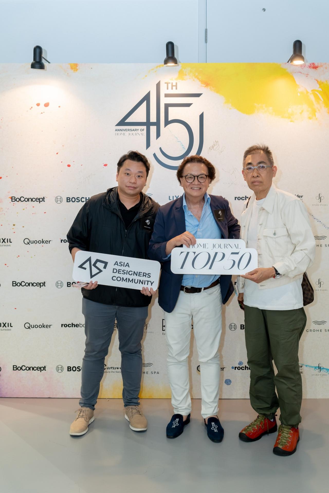 Home Journal Celebrates 45th Anniversary with Special Design Exhibition