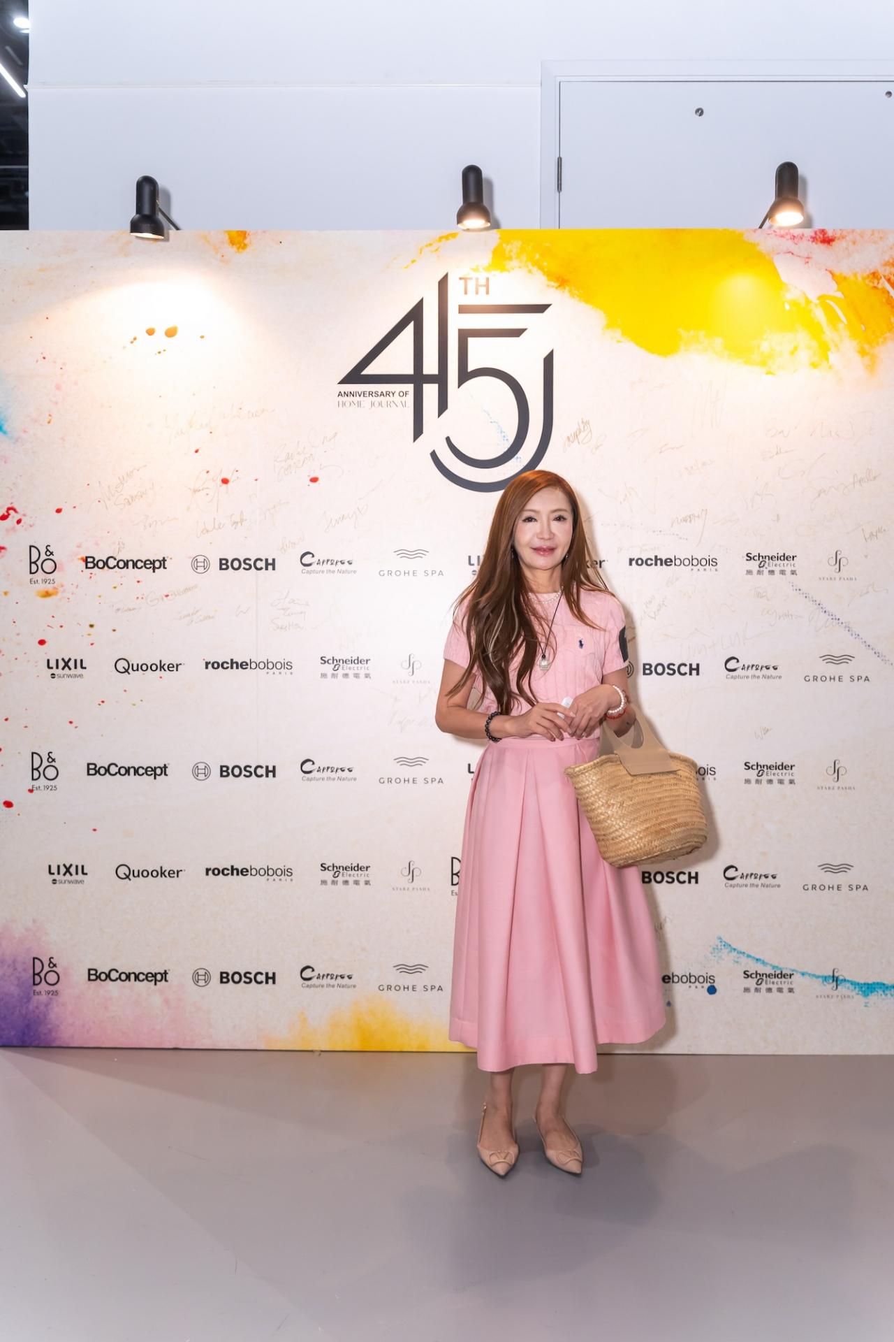 Home Journal Celebrates 45th Anniversary with Special Design Exhibition