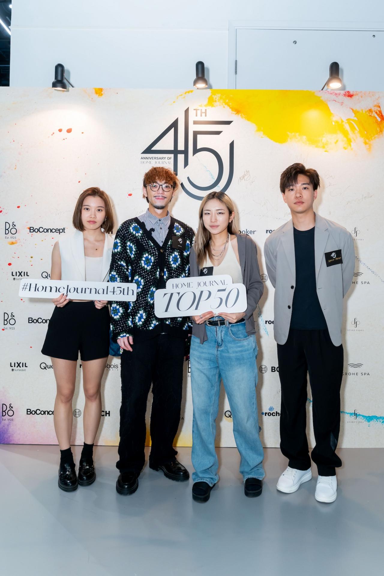 Home Journal Celebrates 45th Anniversary with Special Design Exhibition