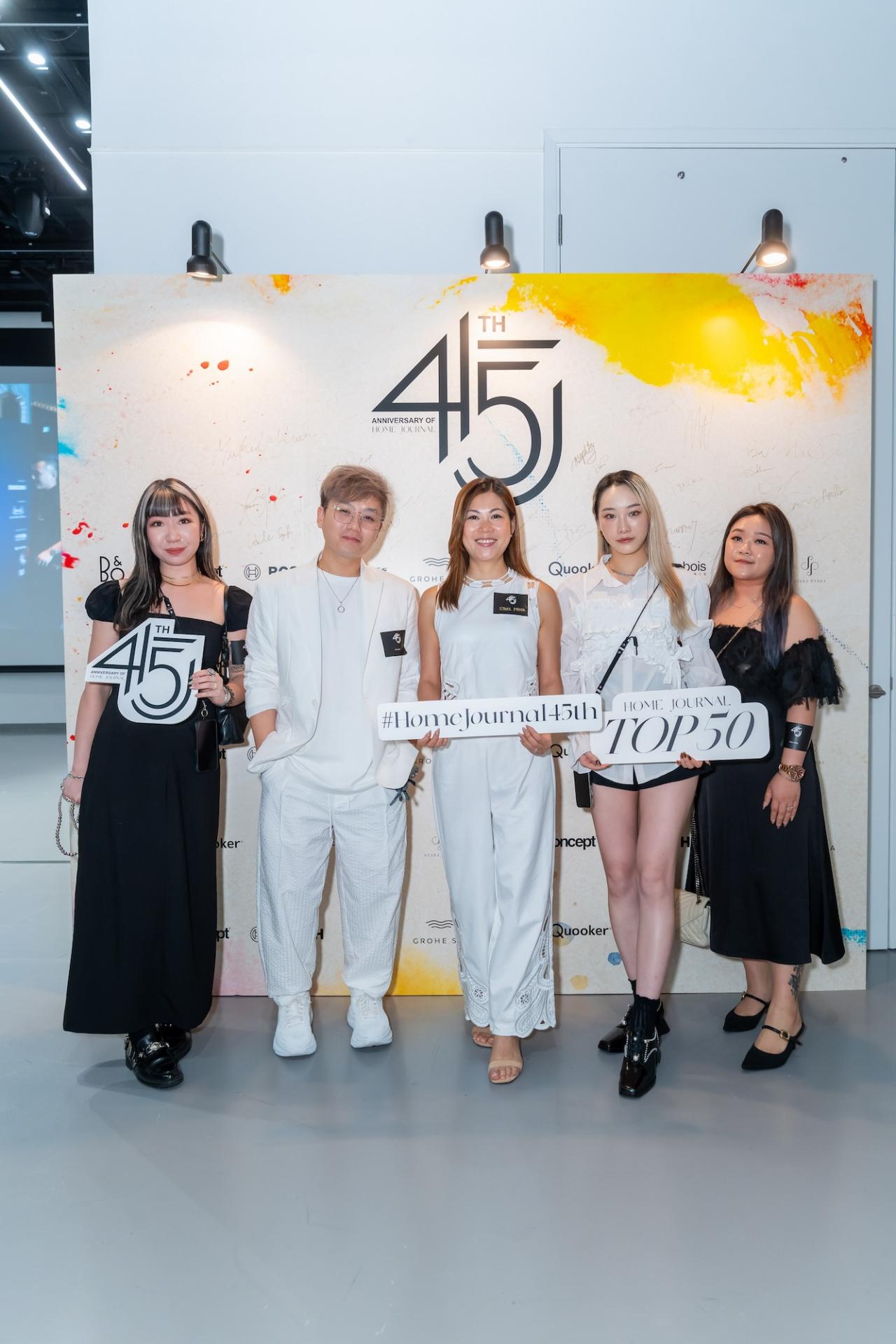 Home Journal Celebrates 45th Anniversary with Special Design Exhibition